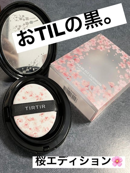 マスクフィットクッション/TIRTIR(ティルティル)/クッションファンデーションを使ったクチコミ(1枚目)