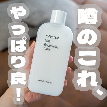 ミルクブライトニングトナー/MEDIHEAL/化粧水を使ったクチコミ(1枚目)