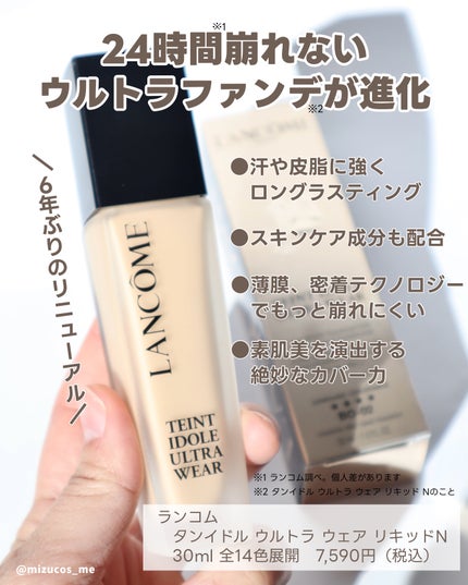 タンイドル ウルトラ ウェア メイクアップ スポンジ/LANCOME/パフ・スポンジを使ったクチコミ(2枚目)