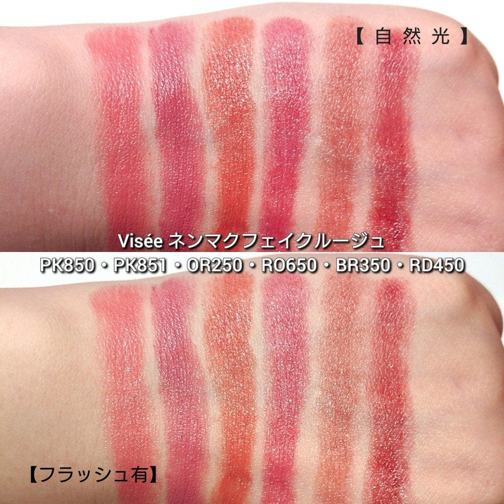 ネンマクフェイク ルージュ/Visée/口紅を使ったクチコミ(5枚目)