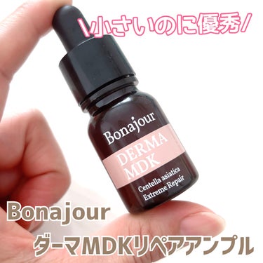 Bonajour ダーマMDKリペアアンプルのクチコミ「Bonajour
ダーマMDKリペアアンプル


シカの核心成分が濃縮されて配合されているアン.....」（1枚目）