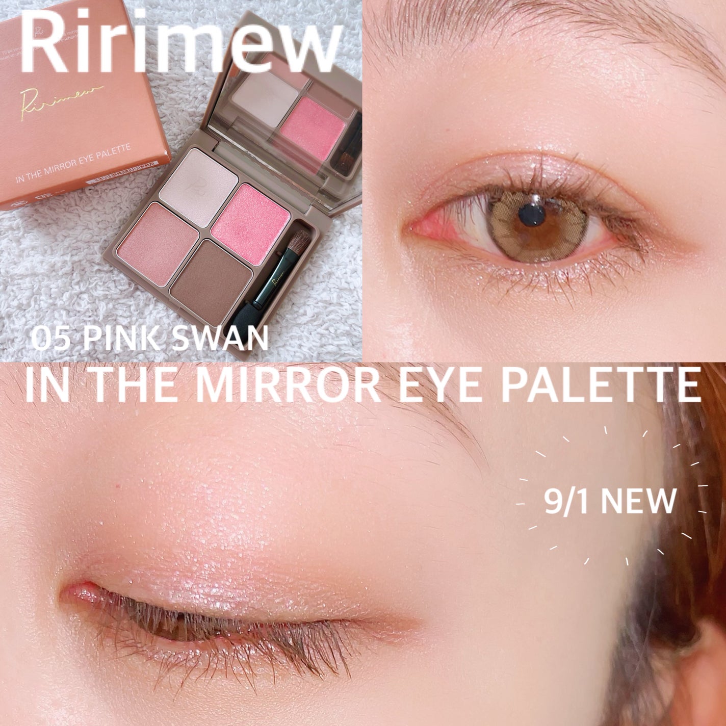 インザミラーアイパレット/Ririmew/アイシャドウパレットを使ったクチコミ(1枚目)