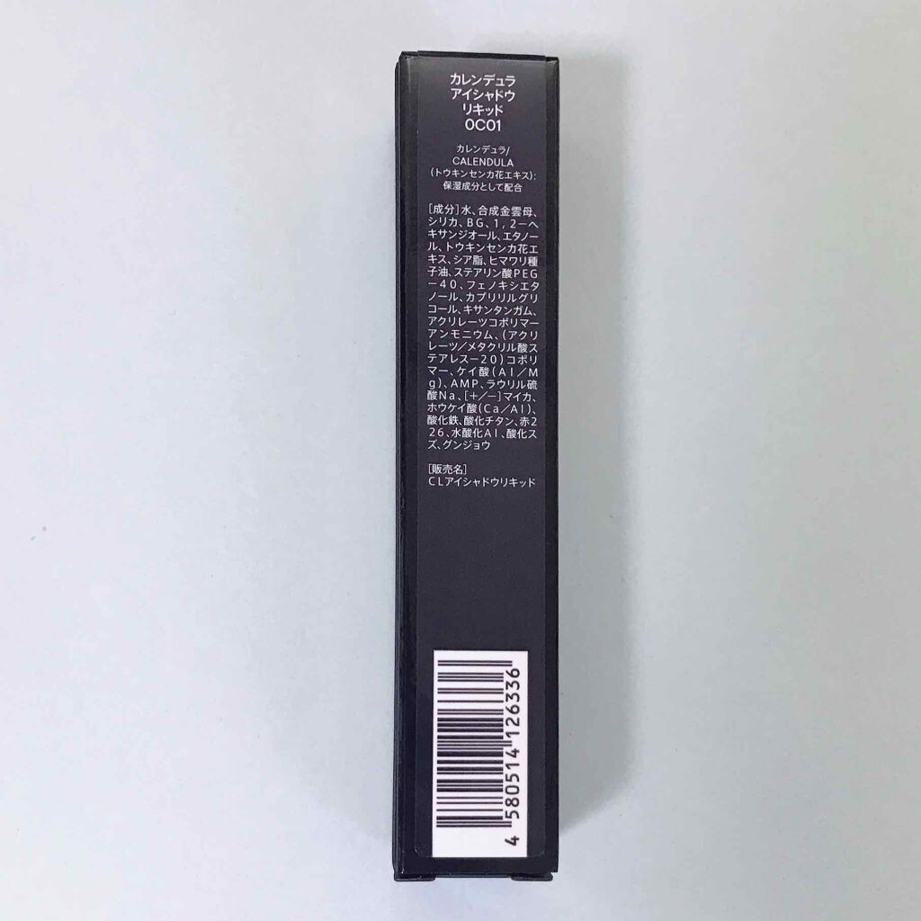 カレンデュラアイシャドウリキッド 0C01 ダスクオレンジ/SHIRO/リキッドアイシャドウを使ったクチコミ（3枚目）