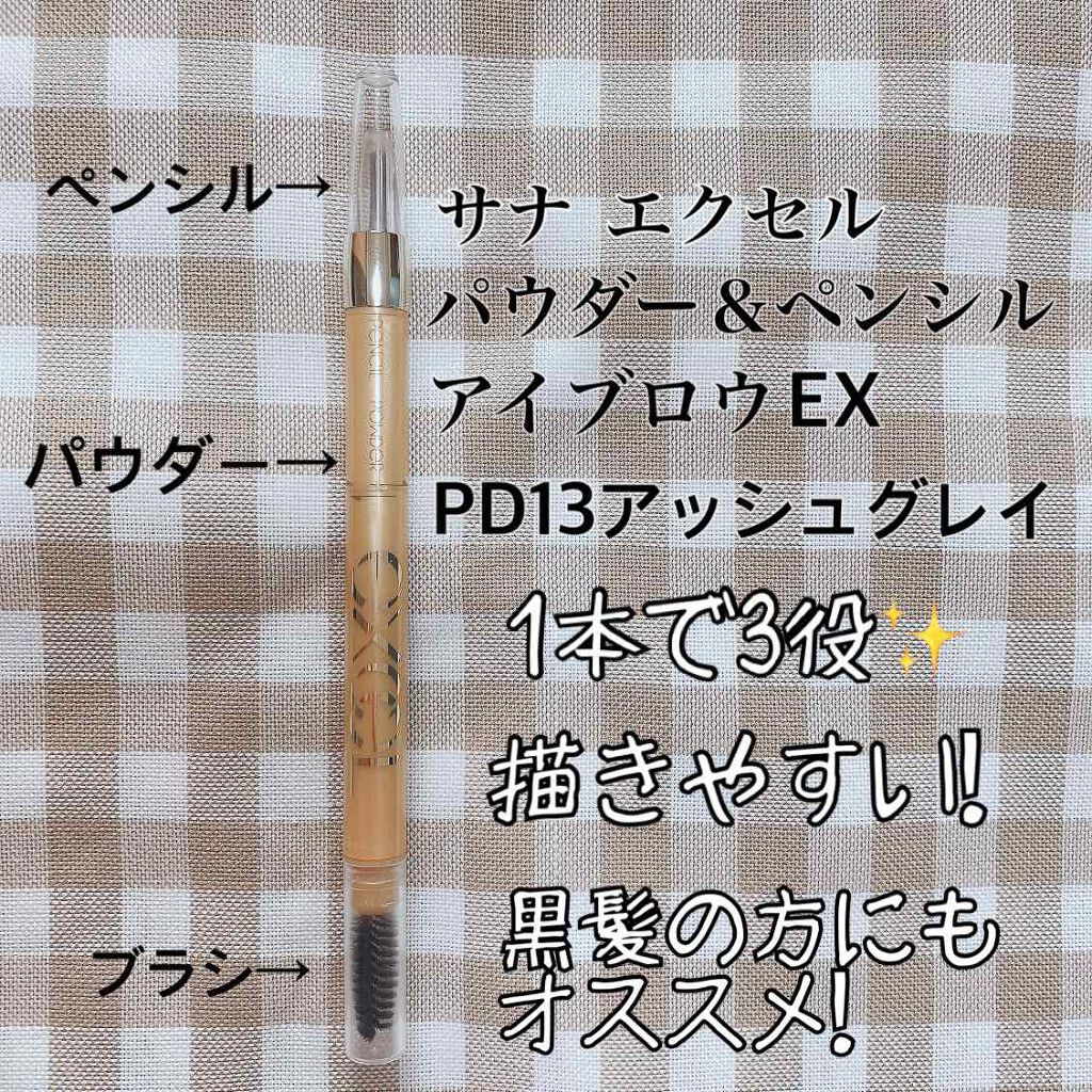 パウダー&ペンシル アイブロウEX/excel/アイブロウペンシルを使ったクチコミ(1枚目)