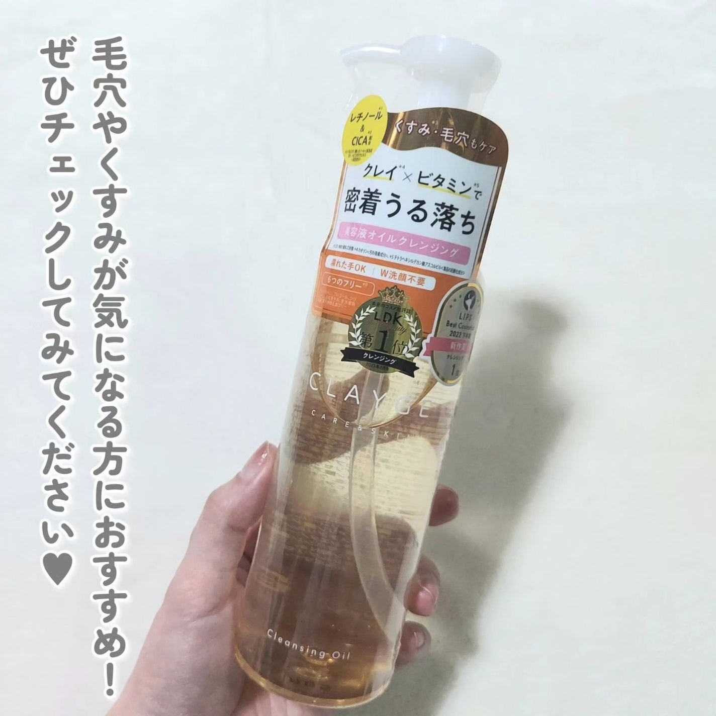 クレンジングオイル/CLAYGE/オイルクレンジングを使ったクチコミ(5枚目)