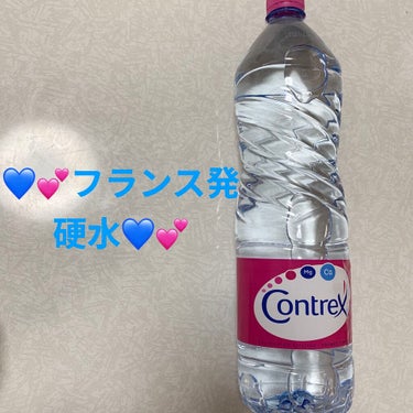 コントレックス コントレックスのクチコミ「コントレックス💙💕　硬水💙💕
内容量:1,500mL　税抜き200円くらい

フランス発、大自.....」（1枚目）