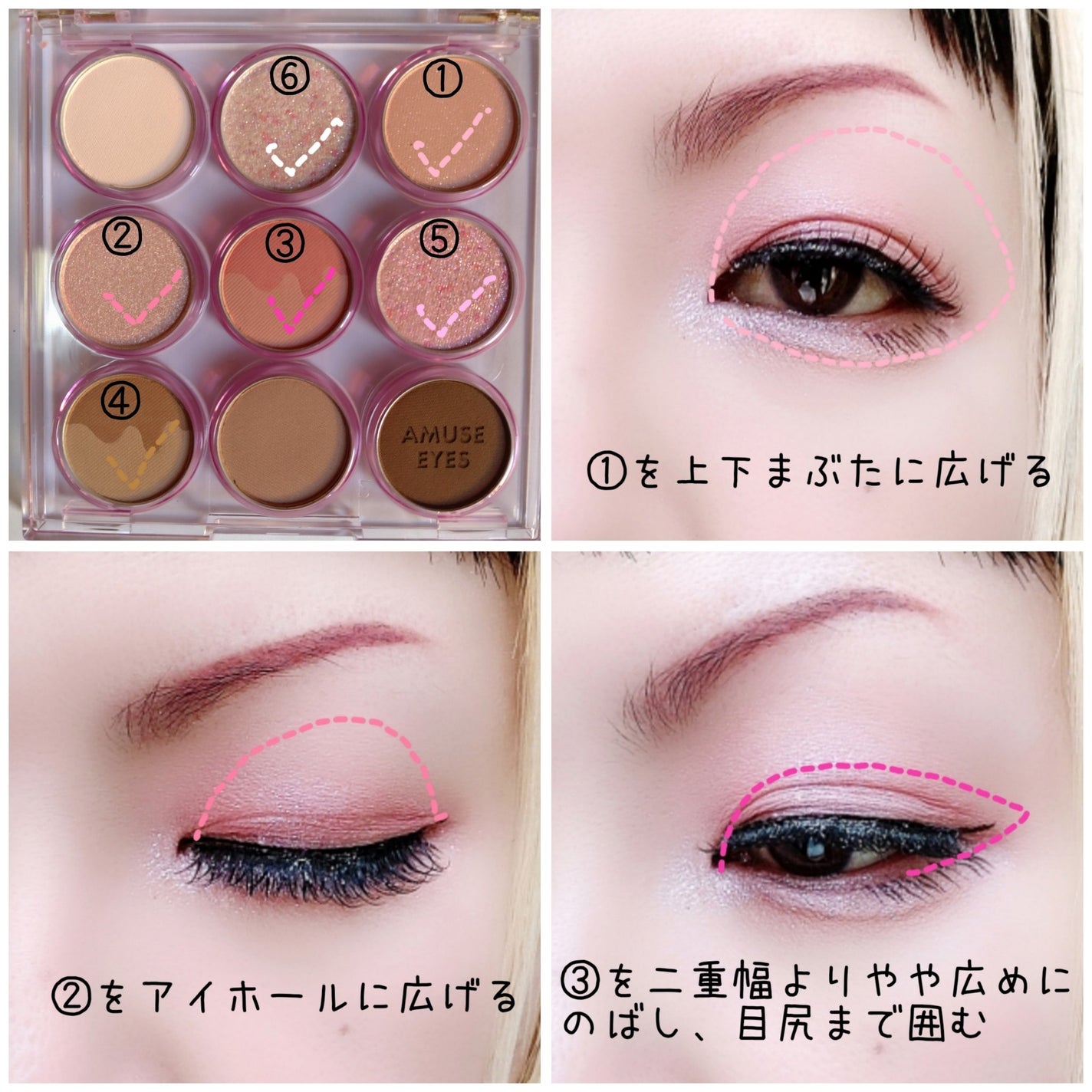 アイカラーパレット/AMUSE/アイシャドウパレットを使ったクチコミ(2枚目)