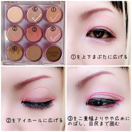 アイカラーパレット/AMUSE/アイシャドウパレットを使ったクチコミ(2枚目)