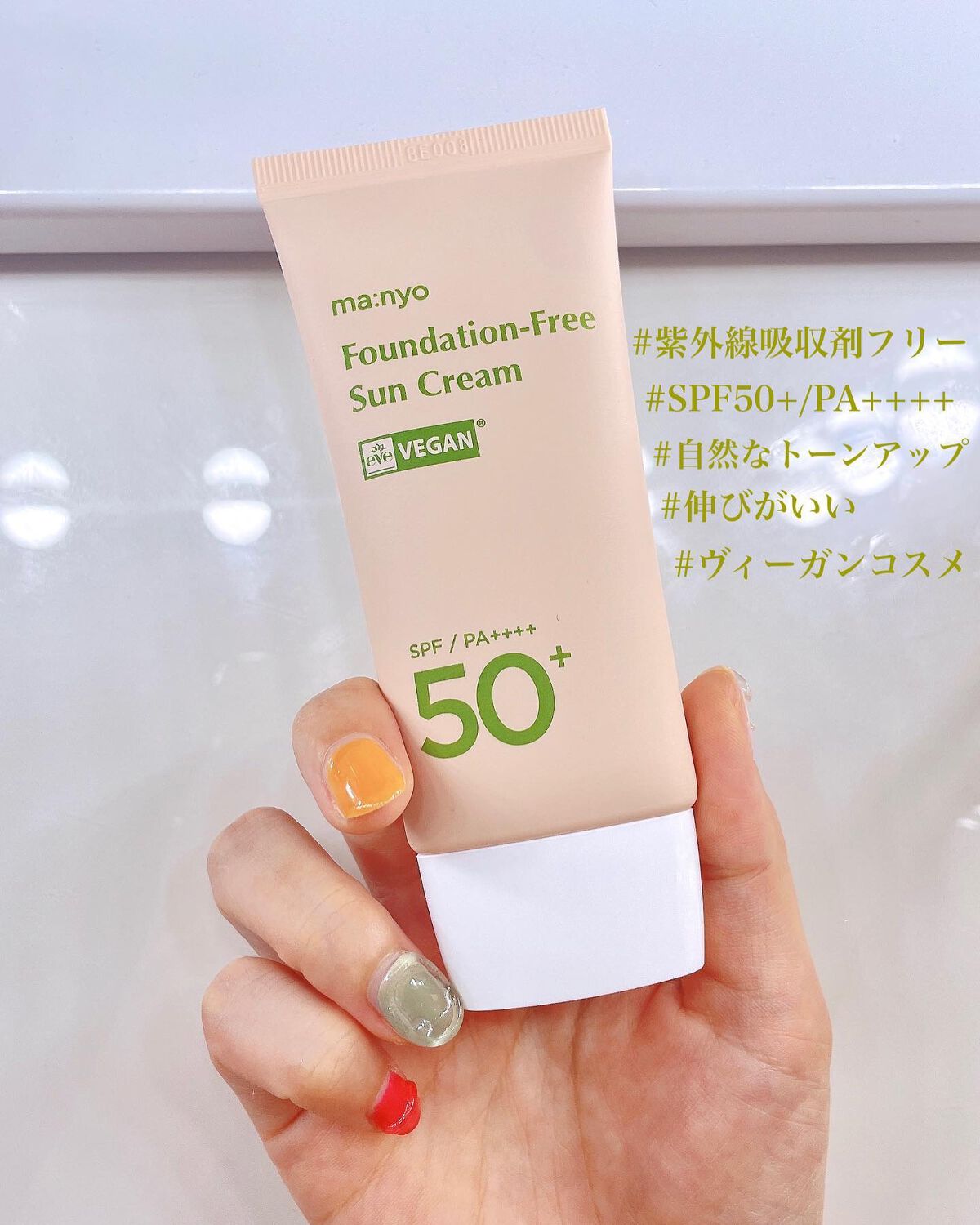 ファンデフリー サンクリーム/manyo/日焼け止めクリームを使ったクチコミ（1枚目）