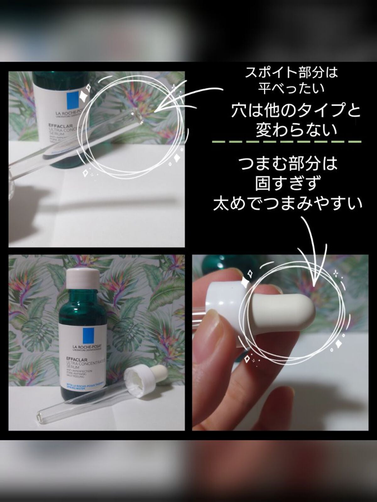 エファクラ ピールケア セラム/ラ ロッシュ ポゼ/美容液を使ったクチコミ(3枚目)