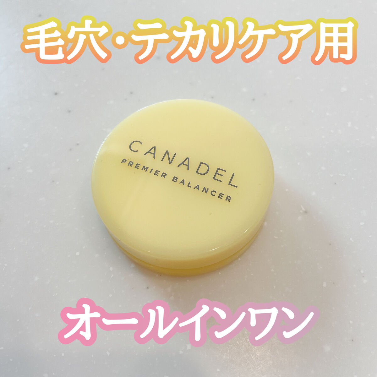 カナデル プレミアバランサー /CANADEL/オールインワン化粧品を使ったクチコミ（1枚目）