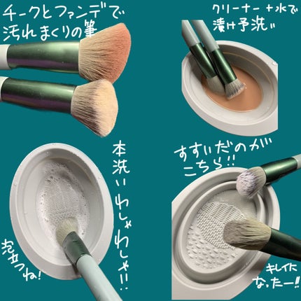 折りたたみ式メイクブラシクリーナー/DAISO/その他化粧小物を使ったクチコミ(3枚目)