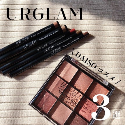 UR GLAM EYESHADOW STICK/U R GLAM/スティックアイシャドウを使ったクチコミ(1枚目)