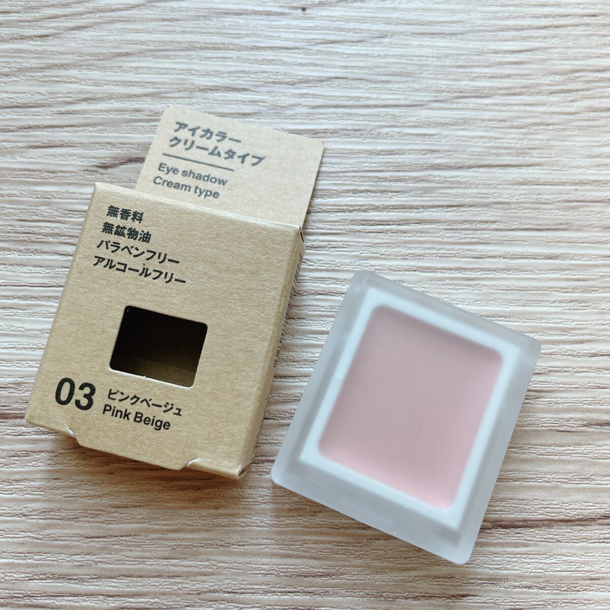 アイカラー　クリームタイプ ピンクベージュ/無印良品/ジェル・クリームアイシャドウを使ったクチコミ（1枚目）