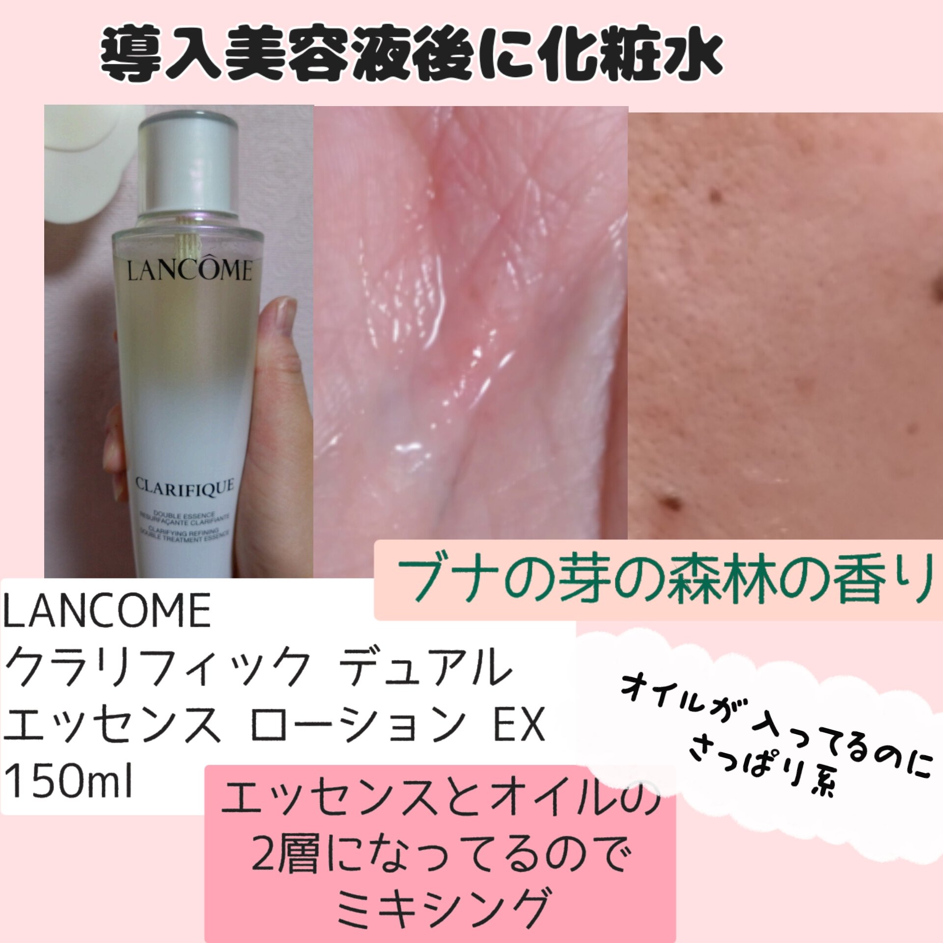 クラリフィック デュアル エッセンス ローション EX/LANCOME/化粧水を使ったクチコミ（3枚目）