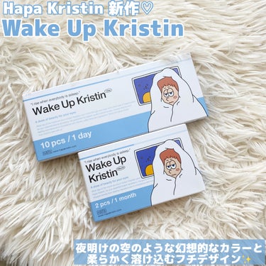 Wake Up Kristin/Hapa kristin/１ヶ月（１MONTH）カラコンを使ったクチコミ（2枚目）