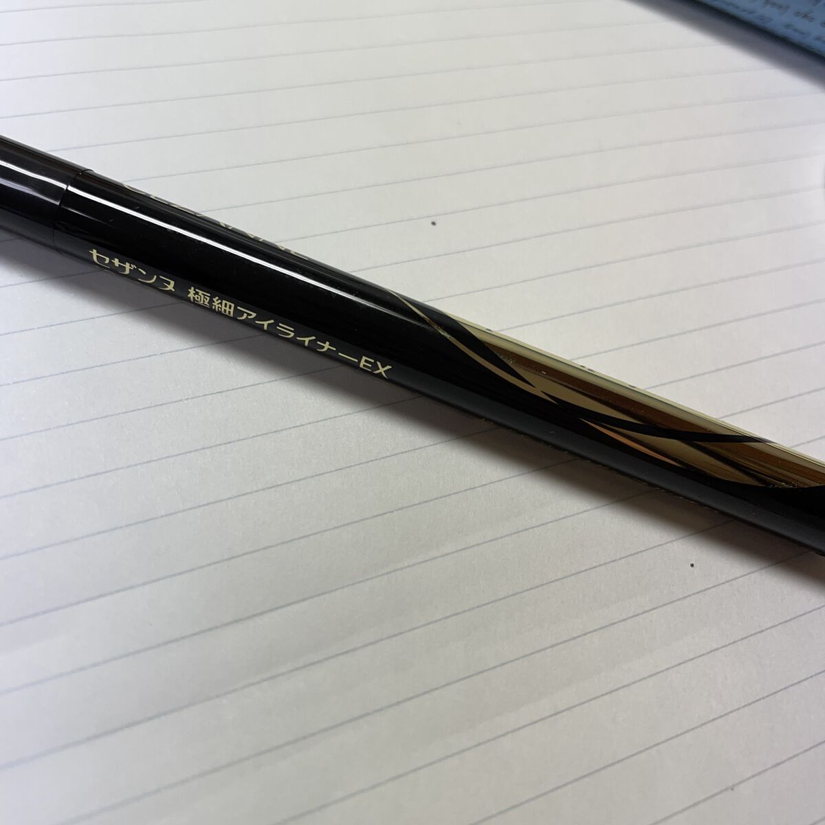 極細アイライナーEX/CEZANNE/リキッドアイライナーを使ったクチコミ（1枚目）