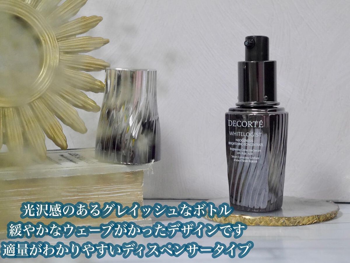 ホワイトロジスト ネオジェネシス ブライトニング コンセントレイト/DECORTÉ/美容液を使ったクチコミ(2枚目)