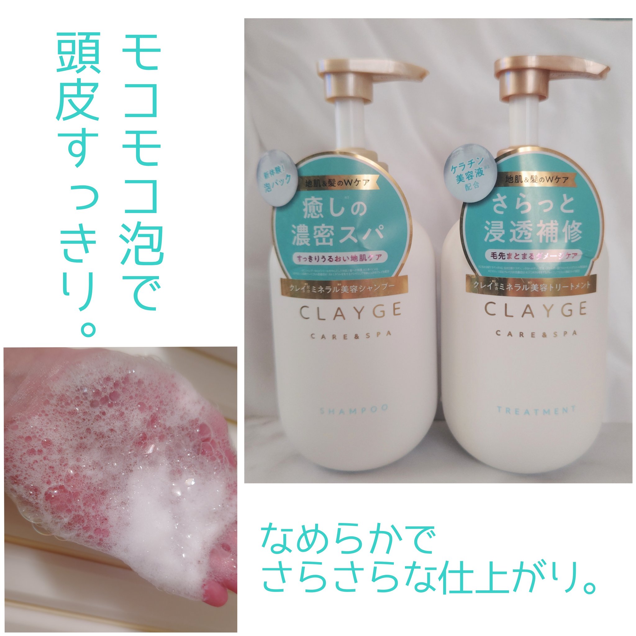 シャンプー/トリートメント SR/CLAYGE/市販シャンプーを使ったクチコミ（1枚目）