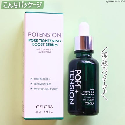 ポアタイトニングブーストセラム/CELORABY/美容液を使ったクチコミ(6枚目)