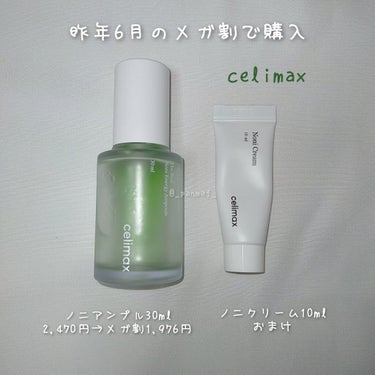 Noni Ampule/celimax/美容液を使ったクチコミ（2枚目）