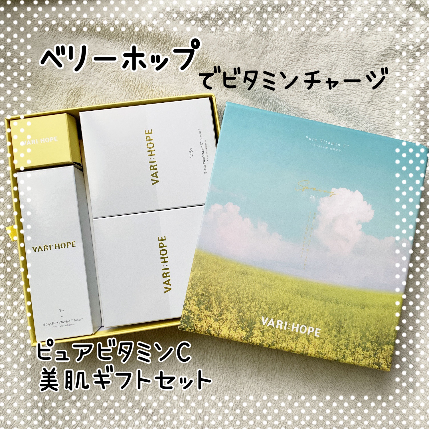 ８デイズピュアビタミンCアンプル/VARI:HOPE/美容液を使ったクチコミ（1枚目）