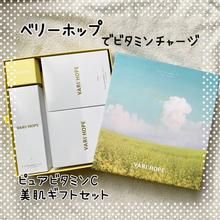 ピュアビタミンCマスクパック/VARI:HOPE/シートマスク・パックを使ったクチコミ(1枚目)