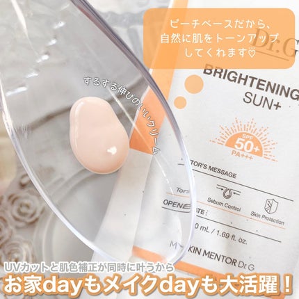 ブライトニングアップサンプラス/Dr.G/日焼け止めクリームを使ったクチコミ(2枚目)