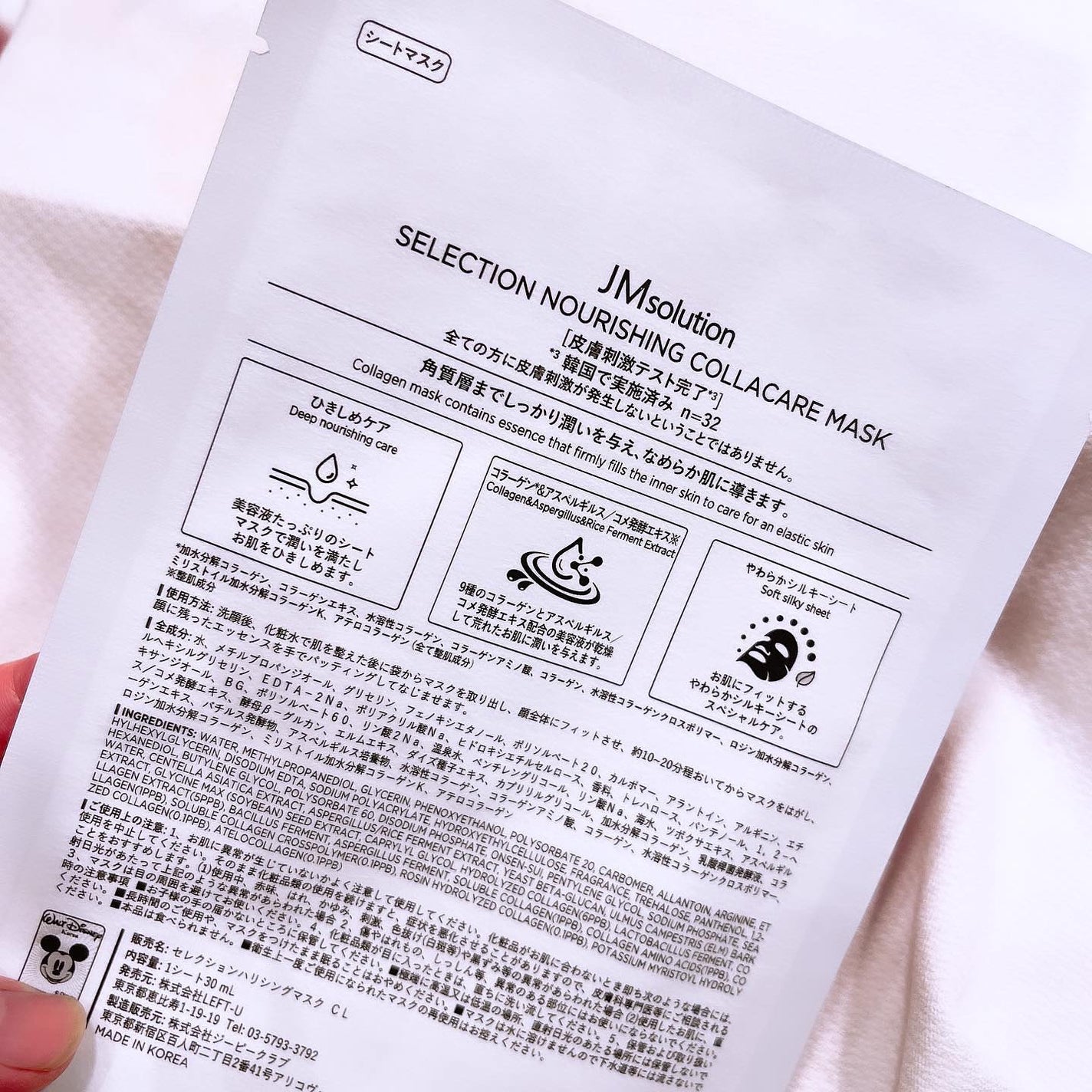 セレクションハリシングコラーゲンケアマスク/JMsolution-japan edition-/シートマスク・パックを使ったクチコミ(6枚目)