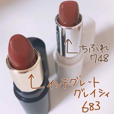 
秋冬に大活躍するブラウンリップです💄

＊ちふれ口紅(詰替用)748
      ¥378(税込)


＊インテグレート グレイシィ
     エレガンスCCルージュ683
      ¥540(税込