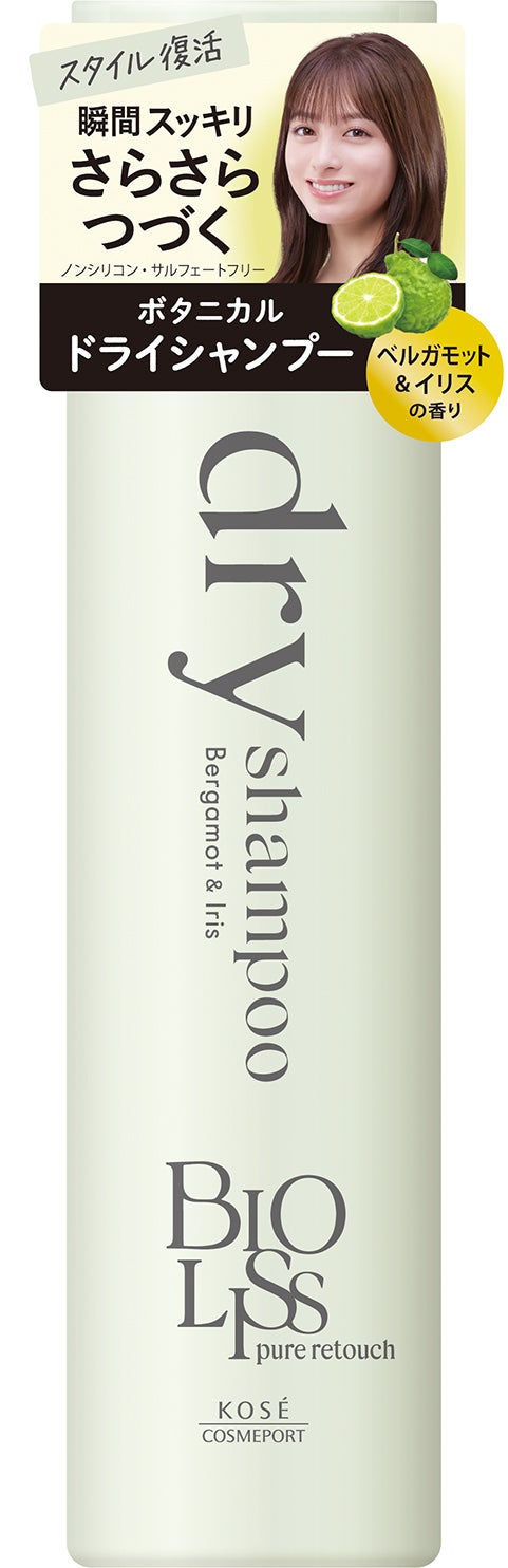 SS ビオリス ピュアレタッチ ドライシャンプー (ベルガモット&イリスの香り) 95g