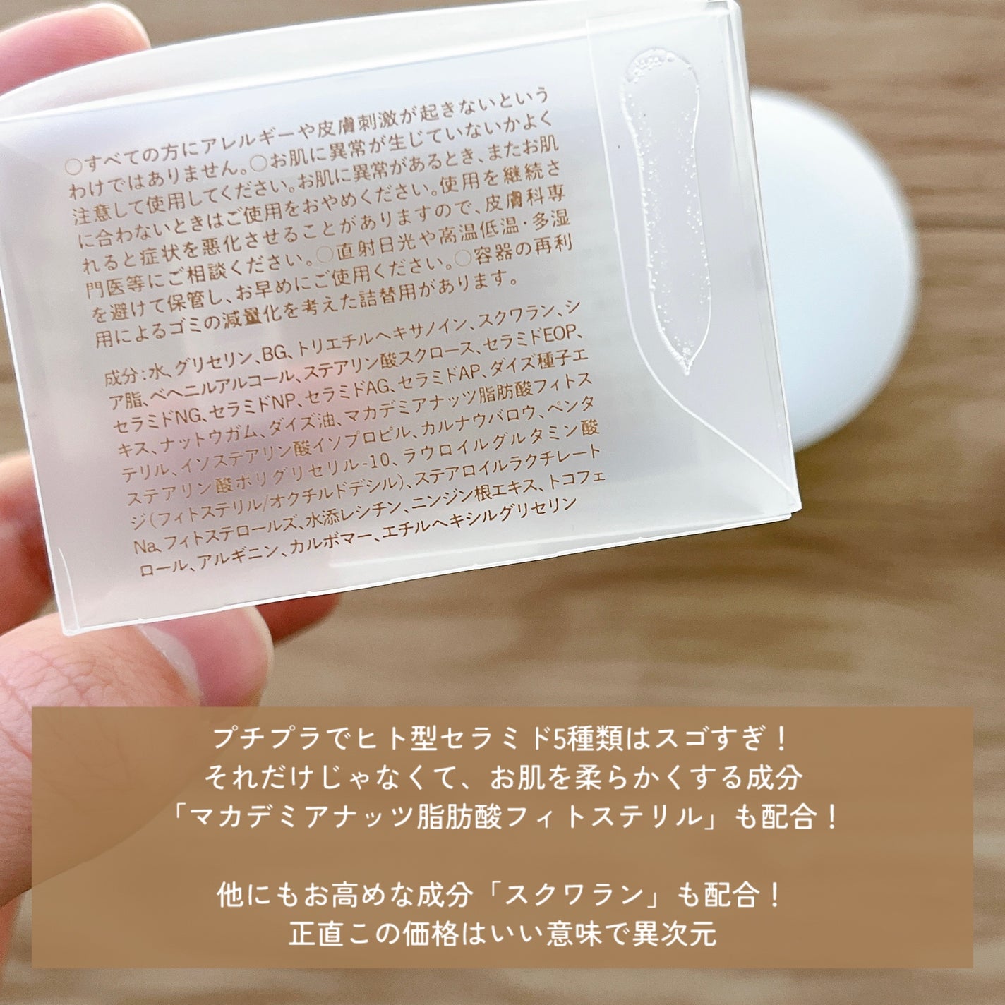 肌をうるおす保湿クリーム/肌をうるおす保湿スキンケア/フェイスクリームを使ったクチコミ(2枚目)