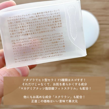 肌をうるおす保湿クリーム/肌をうるおす保湿スキンケア/フェイスクリームを使ったクチコミ(2枚目)