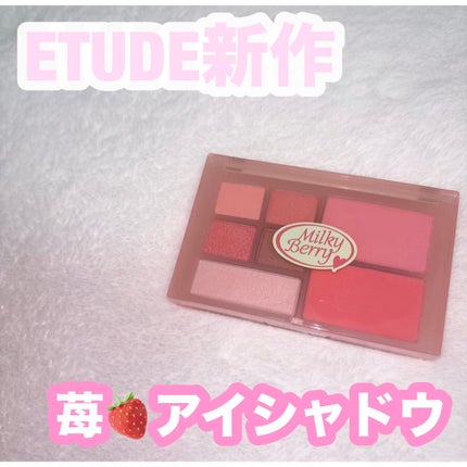 プレイ マルチアイズ/ETUDE/アイシャドウパレットを使ったクチコミ(1枚目)