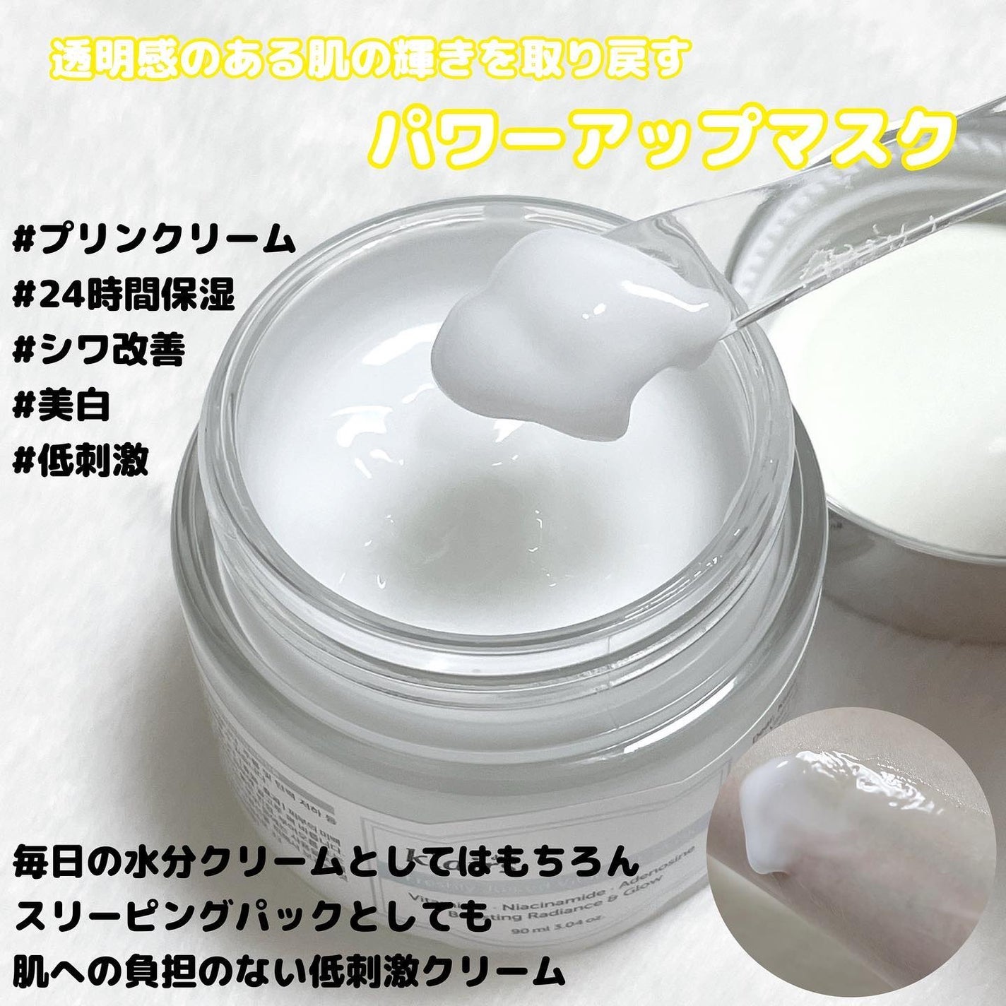 フレッシュリージュースドビタミンEマスク(90g)/Klairs/フェイスクリームを使ったクチコミ(2枚目)