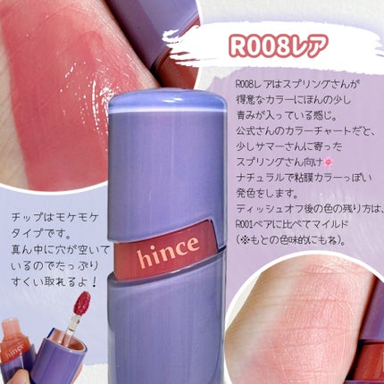 ロウグロウジェルティント/hince/リップティントを使ったクチコミ(2枚目)