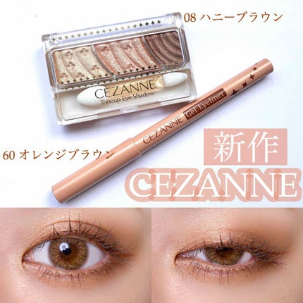 ジェルアイライナー/CEZANNE/ジェルアイライナーを使ったクチコミ(1枚目)
