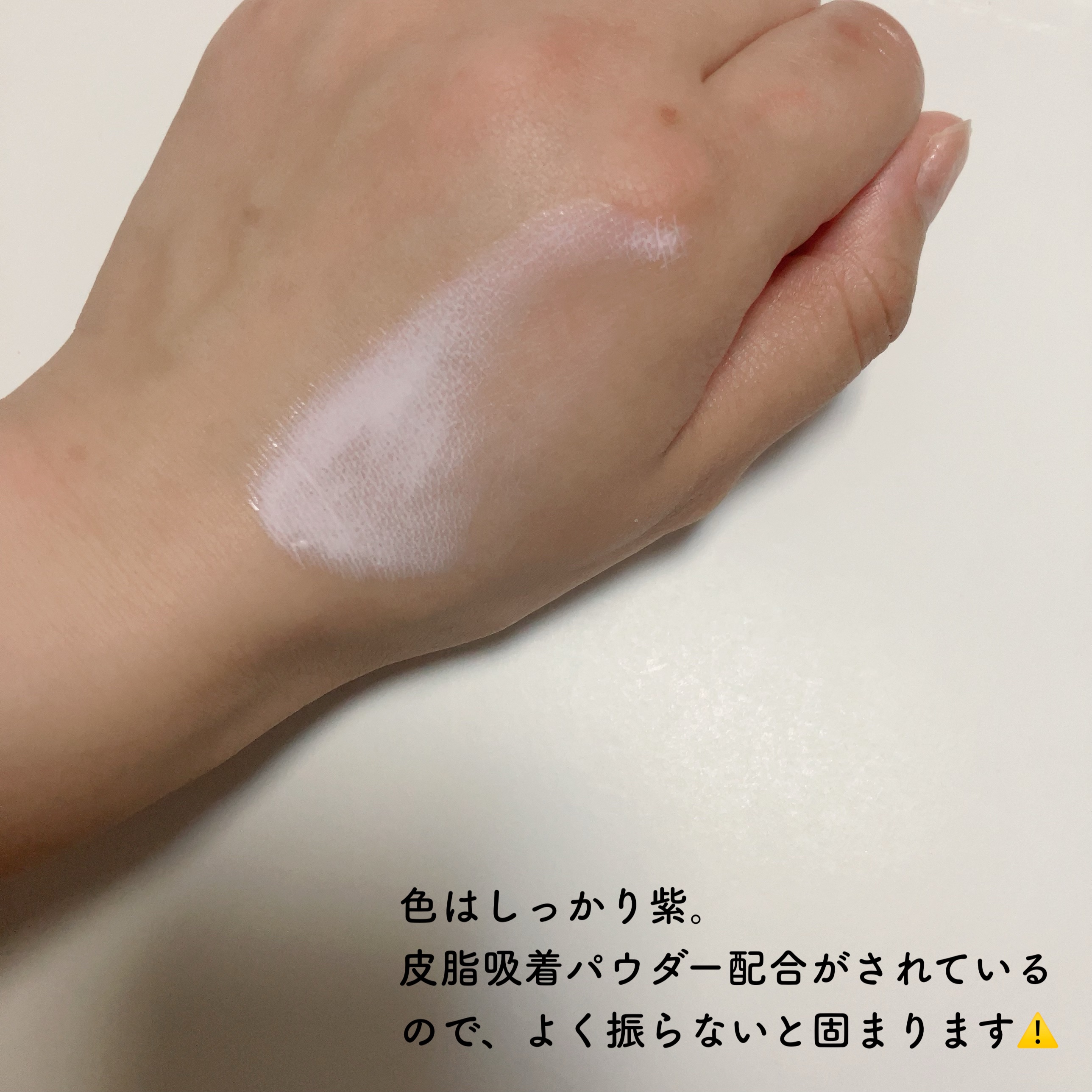 皮脂テカリ防止下地/CEZANNE/化粧下地を使ったクチコミ（2枚目）