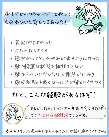 ひでよし@シャンプー2本使い論者 on LIPS 「【シャンプーは2本使いがおすすめ】「※コメント欄にて口コミ募集..」（2枚目）