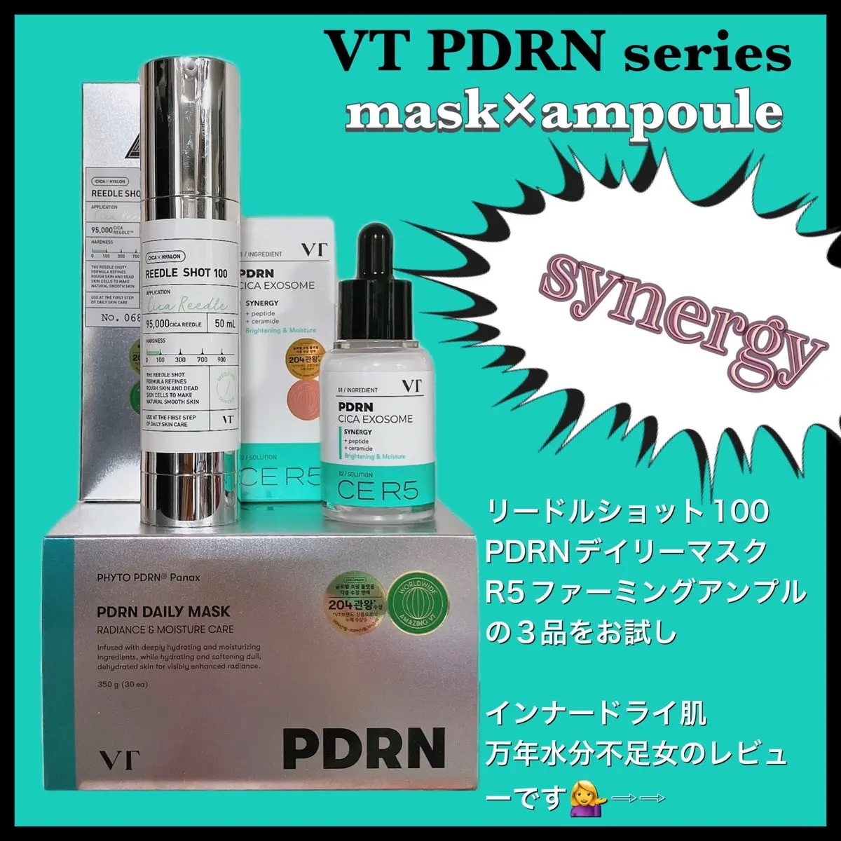 PDRN+ デイリーマスク/VT/シートマスク・パックを使ったクチコミ（1枚目）