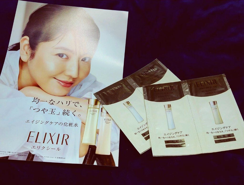 エリクシール シュペリエル リフトモイスト ローション TII/エリクシール/化粧水を使ったクチコミ(1枚目)