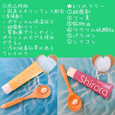 シローラクレイホワイトニング/Shirora/歯磨き粉を使ったクチコミ（2枚目）