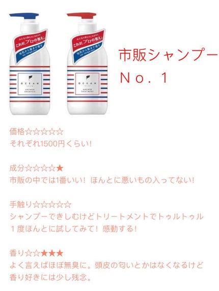 オーガニックノート シャンプーモイスト/オーガニックノート/サロンシャンプーを使ったクチコミ(2枚目)