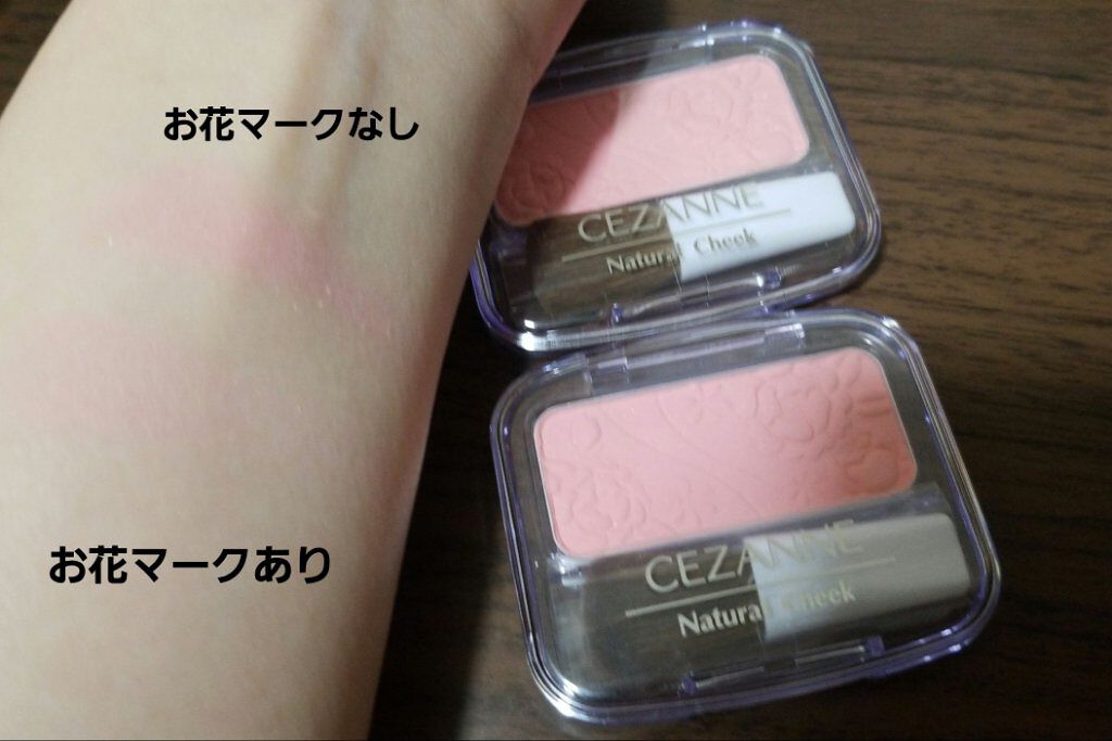 ナチュラル チークN/CEZANNE/パウダーチークを使ったクチコミ(2枚目)
