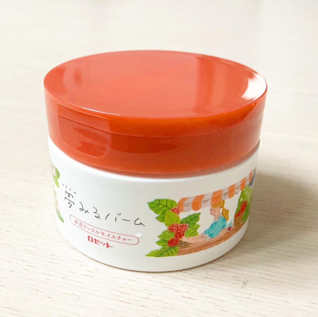 夢みるバーム 赤泥リンクルモイスチャー/ロゼット/クレンジングバームを使ったクチコミ(2枚目)