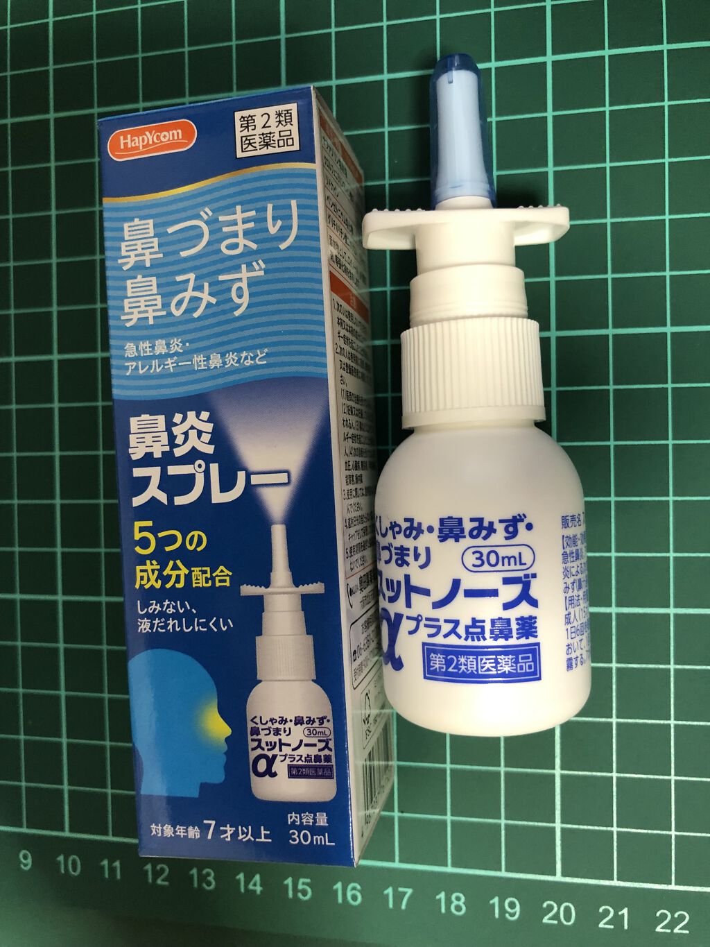 スットノーズα点鼻薬(医薬品)/HapYcom (ハピコム/イオン系PB)/その他を使ったクチコミ（1枚目）