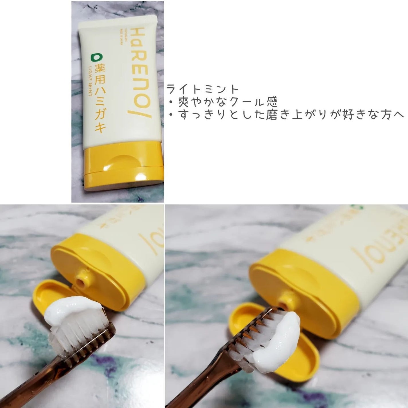 HaRENO/TOOTHPASTE 薬用ハミガキ/HaRENO/歯磨き粉を使ったクチコミ(3枚目)