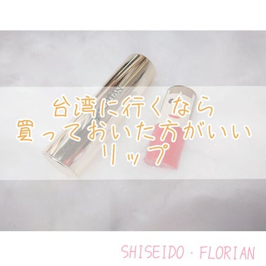 リップ アミュレット/SHISEIDO/口紅を使ったクチコミ（1枚目）