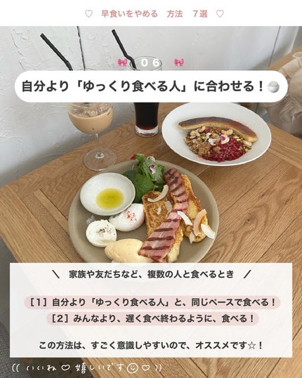 アビ|お金をかけない美容♡ on LIPS 「正しい食事の時間は【20分!】みなさん知っていましたか?..」(8枚目)