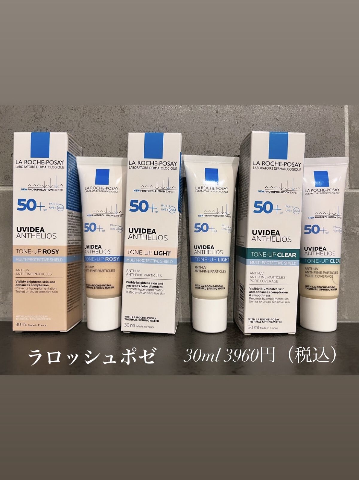 UVイデア XL プロテクショントーンアップ/ラ ロッシュ ポゼ/日焼け止めクリームを使ったクチコミ（1枚目）